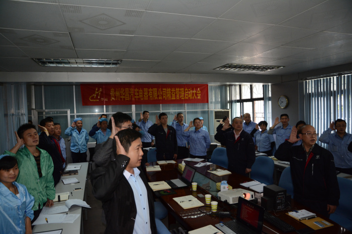 祝賀:貴州華昌汽車電器有限公司啟動大會