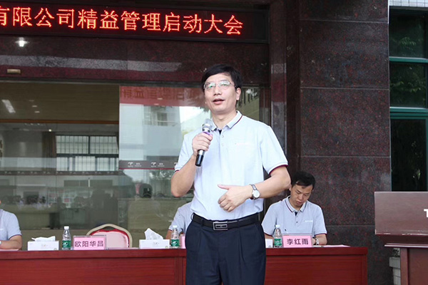 歐陽(yáng)華昌做精益管理培訓(xùn)