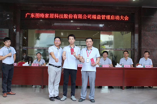 圖特千人精益管理培訓(xùn)現(xiàn)場(chǎng)