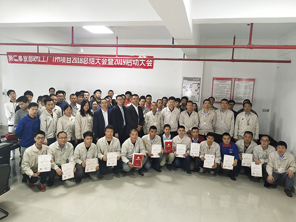 祝賀比亞迪汽車 TPM管理正式啟動(dòng)