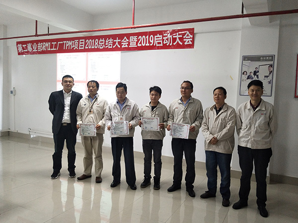 祝賀比亞迪汽車 TPM管理正式啟動(dòng)