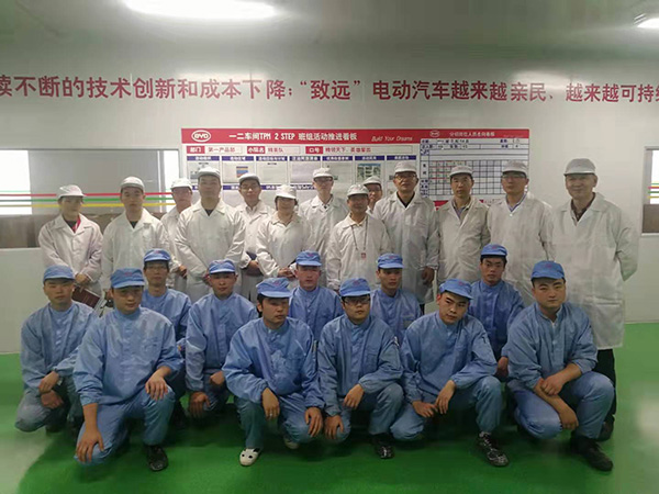 祝賀比亞迪汽車 TPM管理正式啟動(dòng)