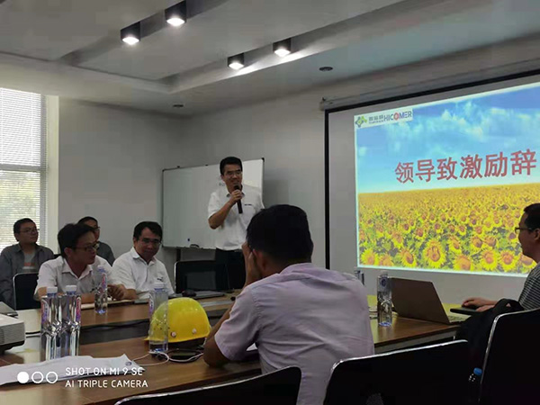 淮安瀚康新材料 精益管理項目大會