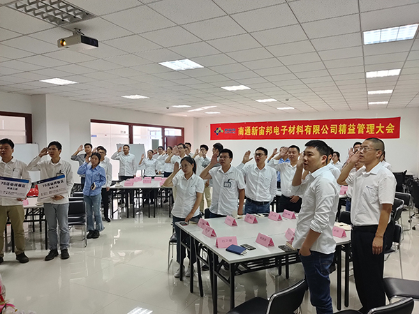 精益管理宣誓儀式