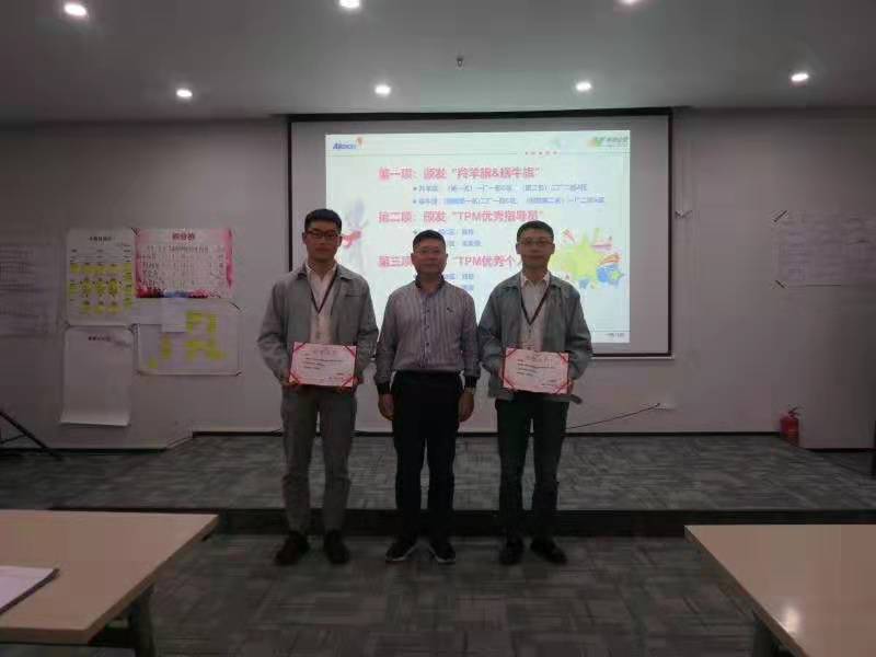浙江愛旭精益TPM第三期輔導
