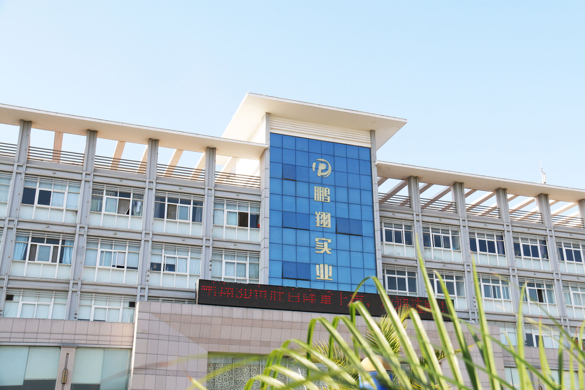 福建鵬翔實(shí)業(yè)精益管理項(xiàng)目