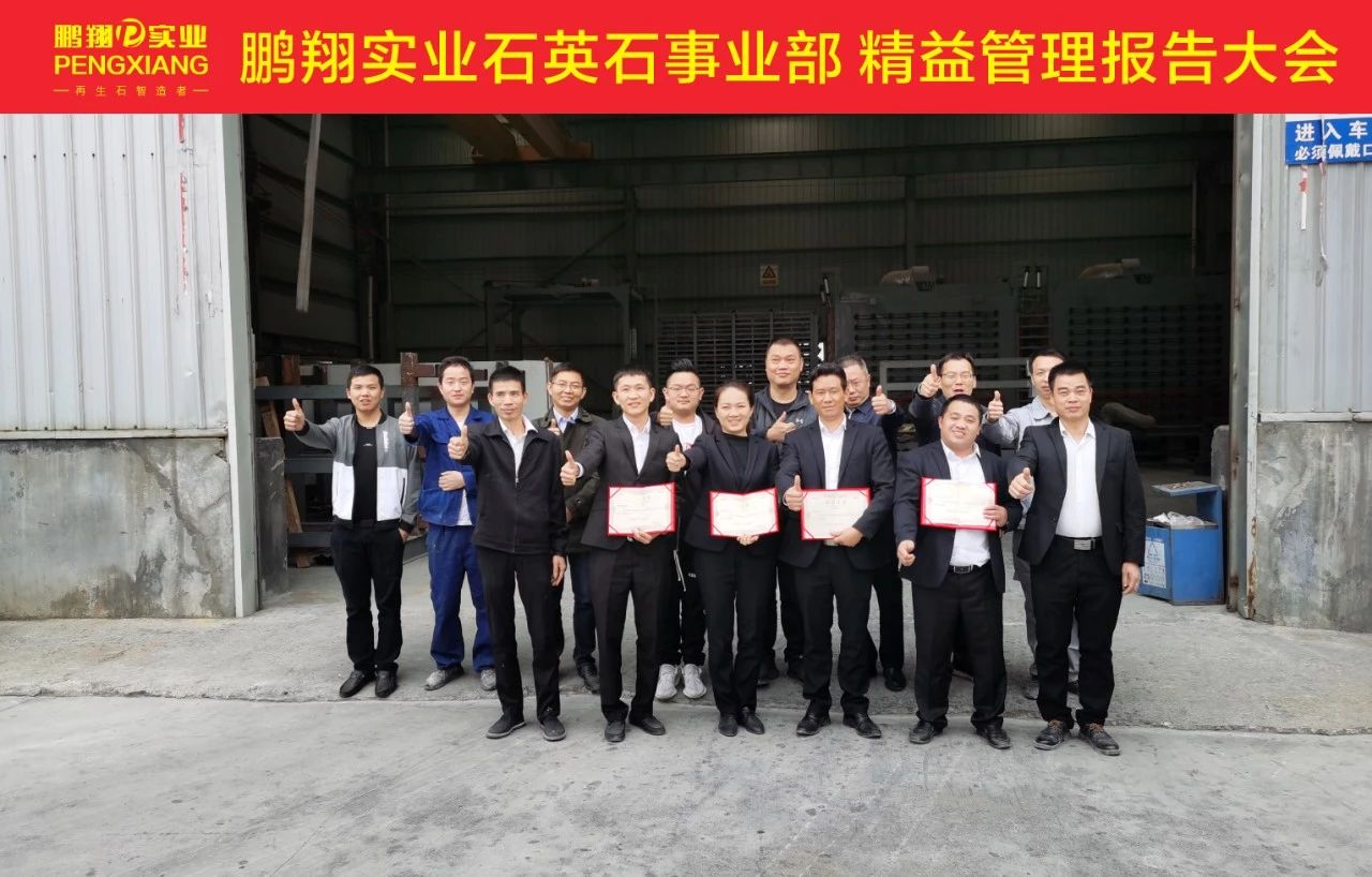 鵬翔石英石事業(yè)部