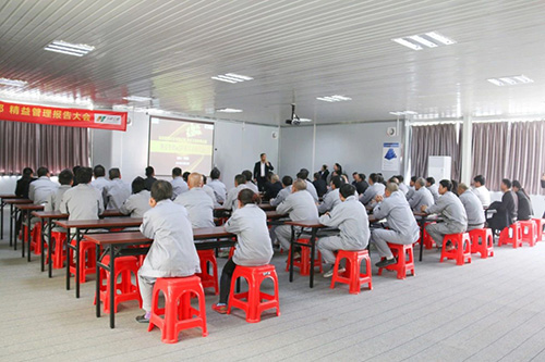 精益管理報告大會