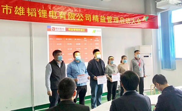 簽約:深圳市雄韜鋰電 精益管理項目咨詢