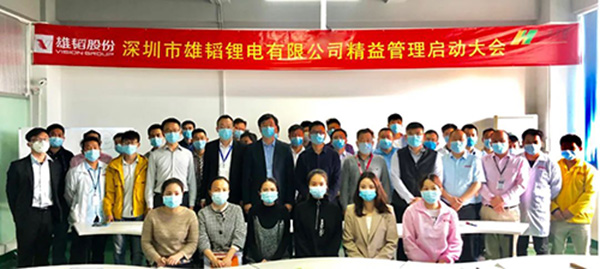 簽約:深圳市雄韜鋰電 精益管理項目咨詢