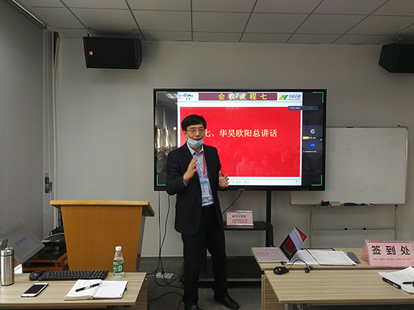 簽約:珠海市賽緯電子 精益TPM管理項目咨詢