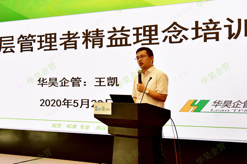 祝賀正大青春寶2019-2020年精益管理大會(huì)圓滿成功！