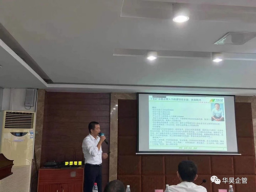 華昊企管丁老師主持賽邦績效管理項(xiàng)目啟動(dòng)大會