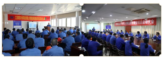 客戶雙良精益班組建設(shè)項(xiàng)目啟動(dòng)