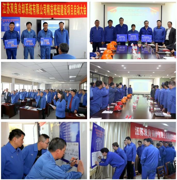 客戶雙良精益班組建設(shè)項(xiàng)目啟動(dòng)