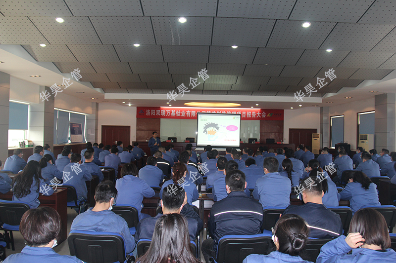 七二五所|雙瑞萬基 精益制造管理項目