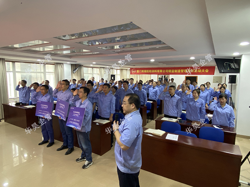 祝賀中國(guó)船舶七二五所 廈門雙瑞精益制造管理項(xiàng)目啟動(dòng)