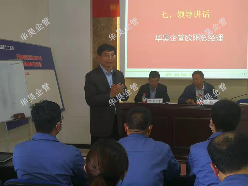 祝賀中國船舶七二五所 雙瑞防腐精益制造管理項(xiàng)目啟動(dòng)