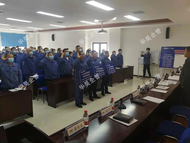 祝賀中國船舶七二五所 雙瑞防腐精益制造管理項(xiàng)目啟動(dòng)