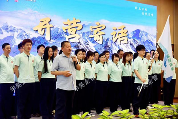 祝賀客戶正大青春寶2021年度精益管理大會圓滿召開