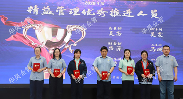 祝賀客戶正大青春寶2021年度精益管理大會圓滿召開