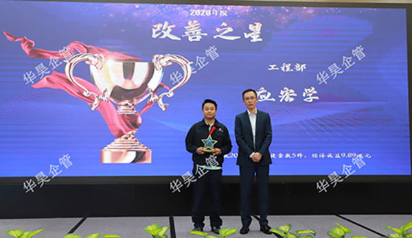 祝賀客戶正大青春寶2021年度精益管理大會圓滿召開