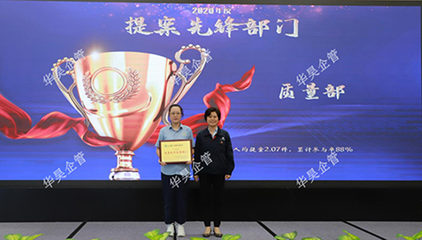 祝賀客戶正大青春寶2021年度精益管理大會圓滿召開