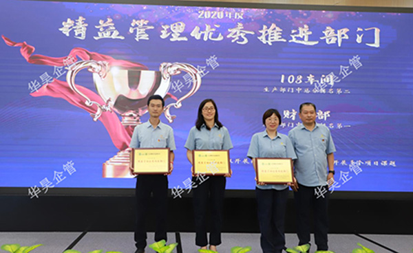 祝賀客戶正大青春寶2021年度精益管理大會圓滿召開