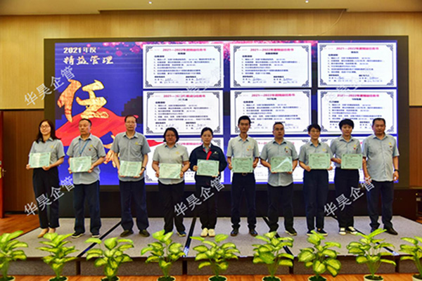 祝賀客戶正大青春寶2021年度精益管理大會圓滿召開