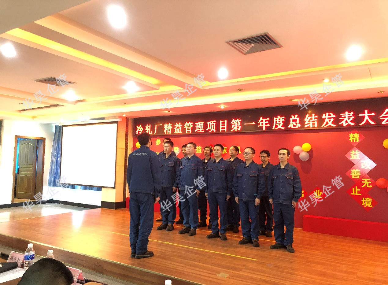 攀鋼釩冷軋廠——乘精益之東風，升改善之帆