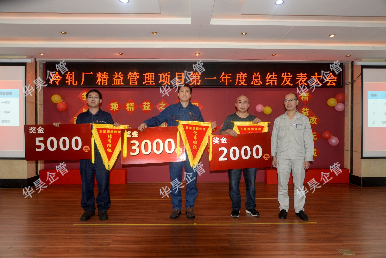 攀鋼釩冷軋廠——乘精益之東風，升改善之帆