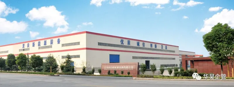 二次續(xù)約:雙良集團(tuán)|雙良新能源 五星班組項目