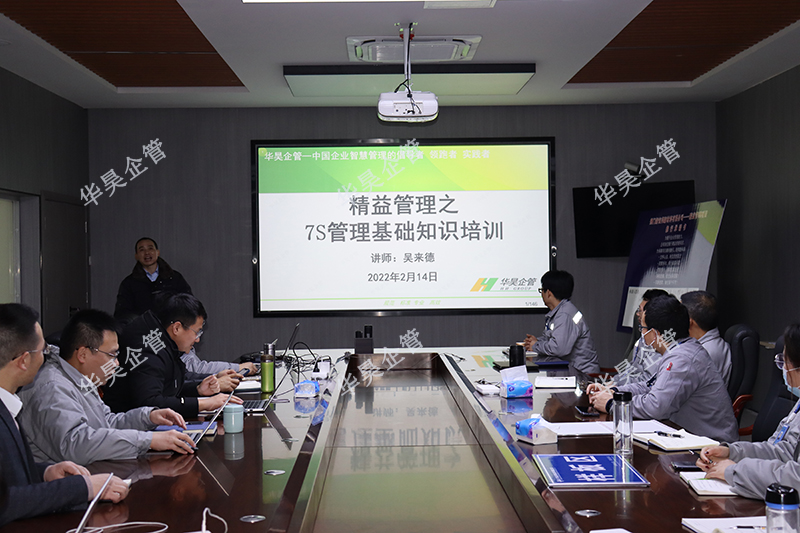 荊門新宙邦新材料 精益管理項目咨詢