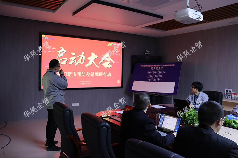 祝賀荊門新宙邦防差錯鷹眼行動啟動