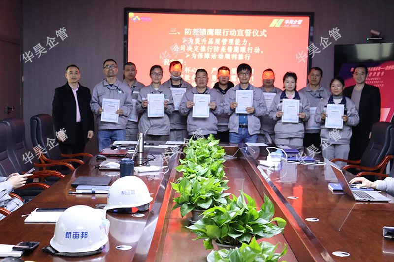 祝賀荊門新宙邦防差錯鷹眼行動啟動