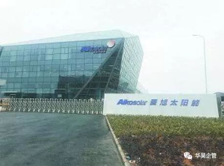 六次續(xù)約：浙江愛(ài)旭太陽(yáng)能 精益管理項(xiàng)目咨詢