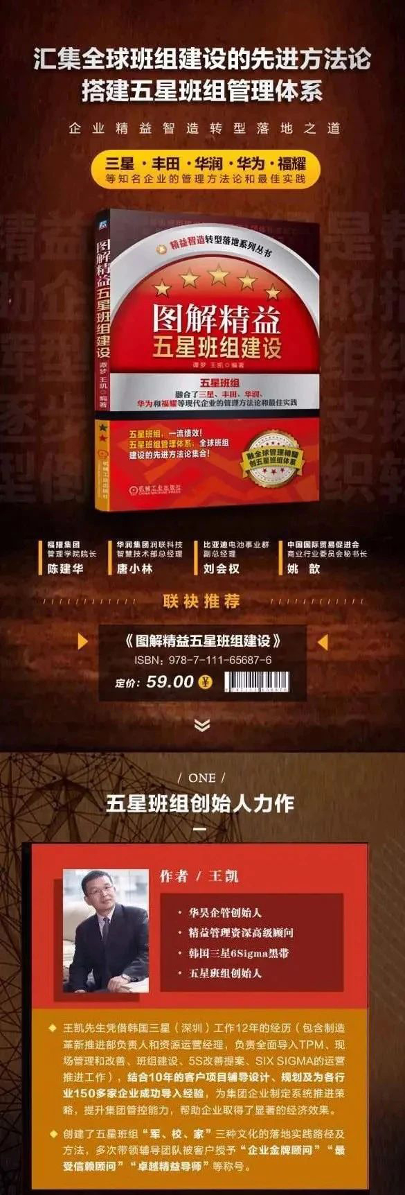 匯集全球班組建設(shè)的先進(jìn)方法論，搭建五星班組管理體系