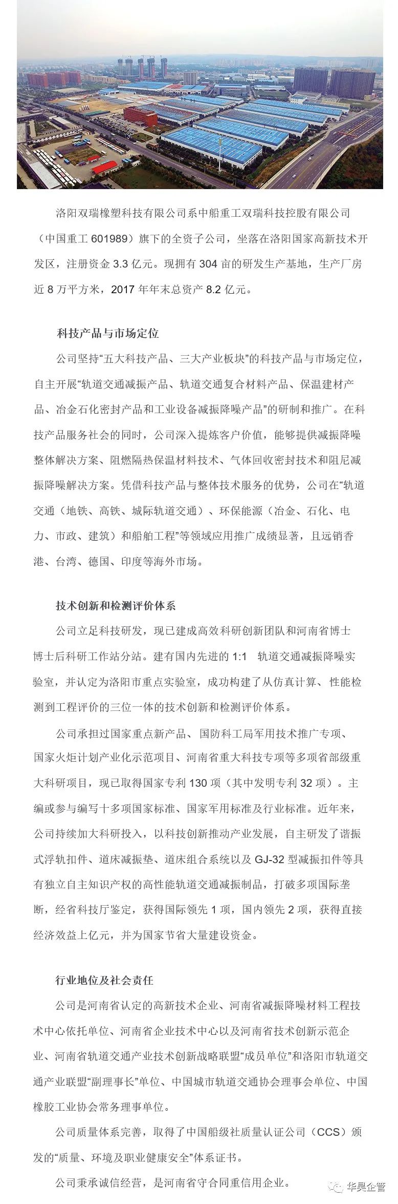 中國(guó)船舶|雙瑞橡塑 精益制造管理項(xiàng)目