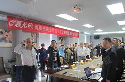 晨光乳業(yè)精益生產(chǎn)管理項(xiàng)目