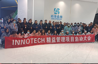 嘉捷鑫源精益管理咨詢項(xiàng)目